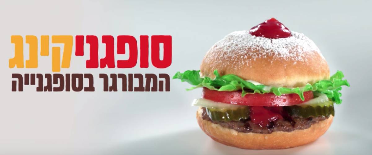 Burger bun with ketchup on top